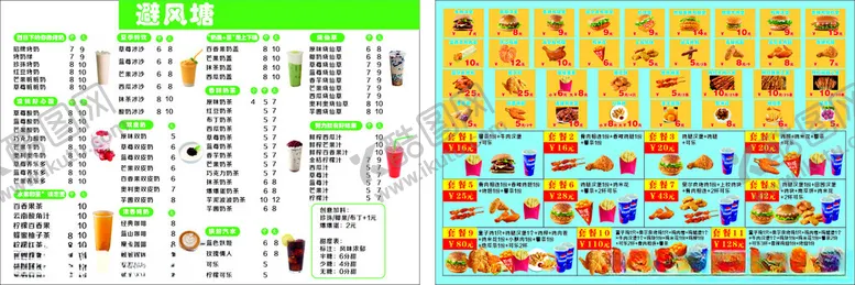 编号：21656801301414188704【酷图网】源文件下载-汉堡炸鸡