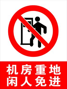 警示牌架