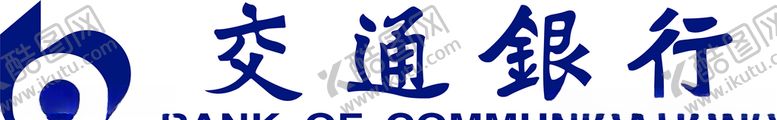 编号：82188109142050417466【酷图网】源文件下载-交通银行