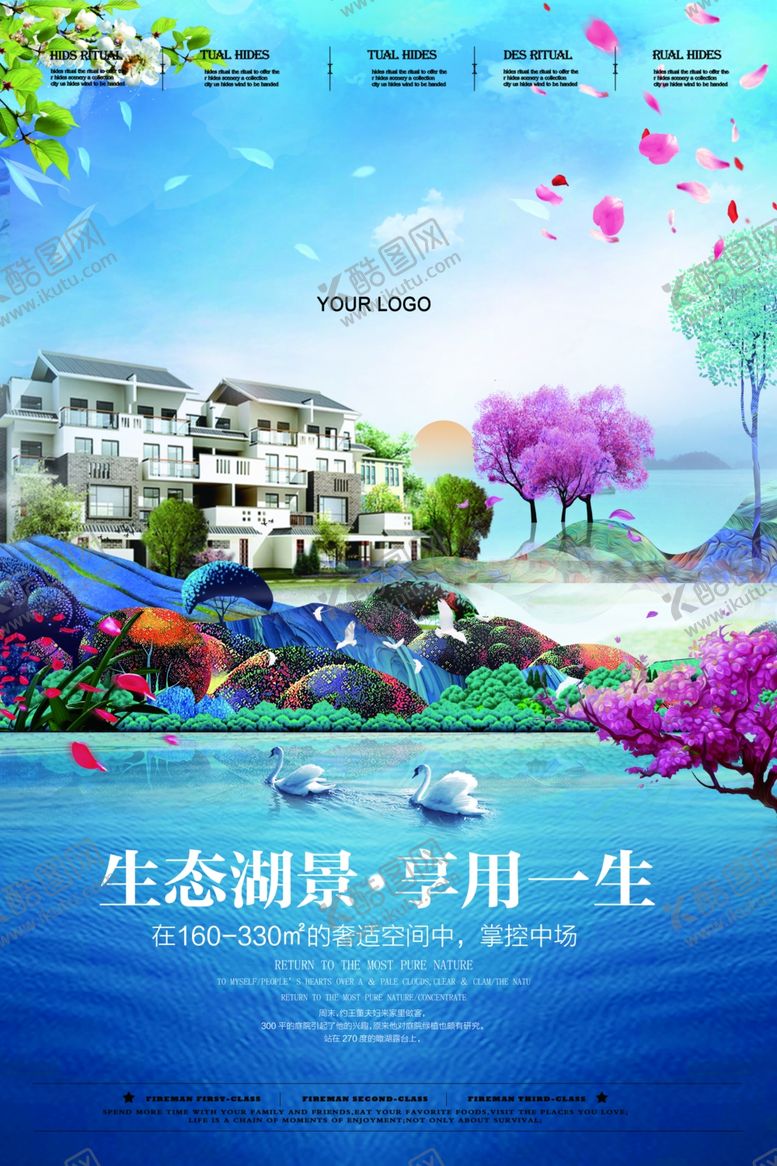 编号：11779707040158257885【酷图网】源文件下载-房产广告