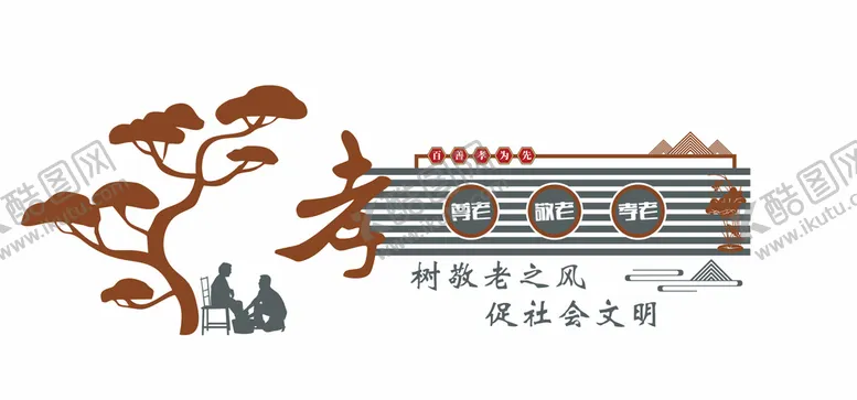 编号：57495101141348135686【酷图网】源文件下载-孝善文化