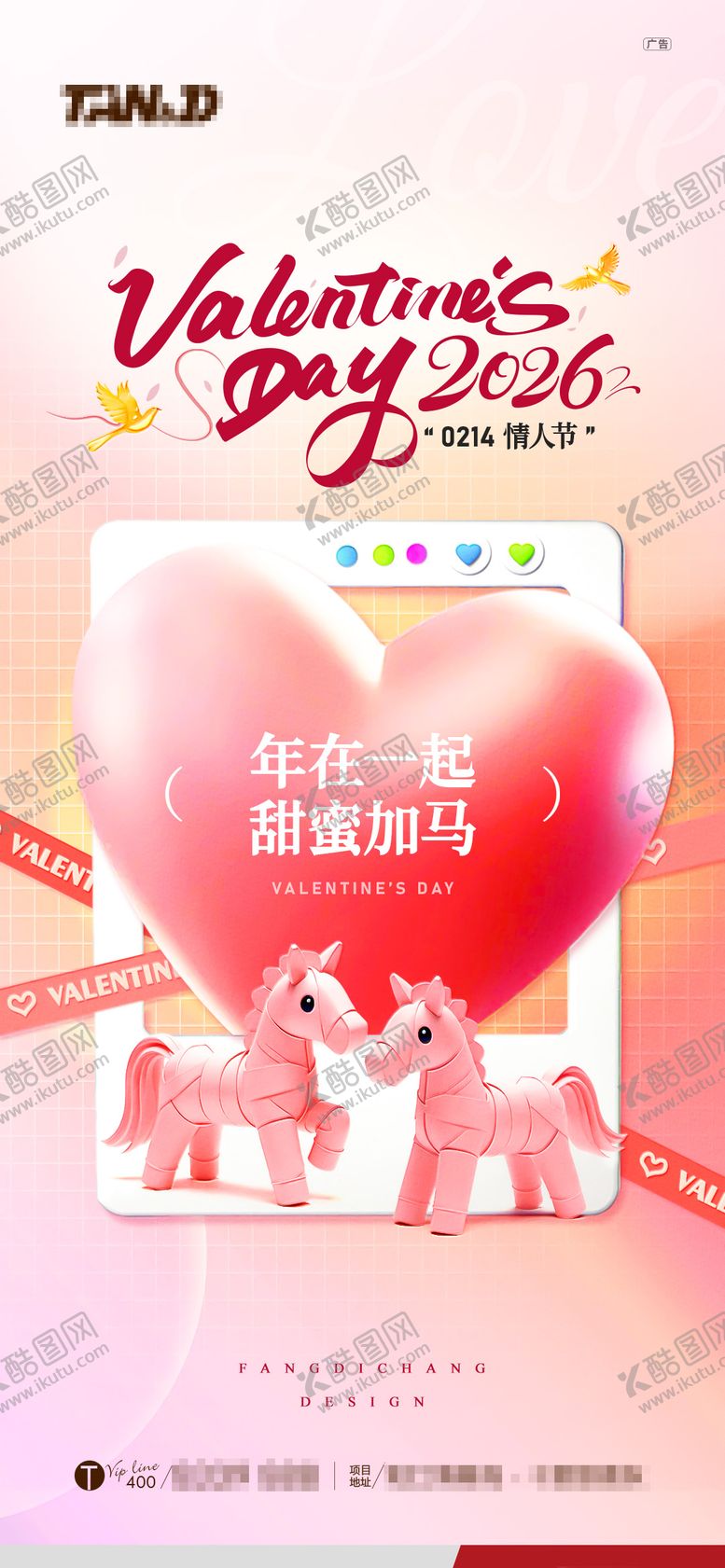 编号：80968502080201185558【酷图网】源文件下载-情人节