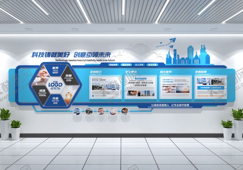 编号：69755804151320579563【酷图网】源文件下载-企业文化墙