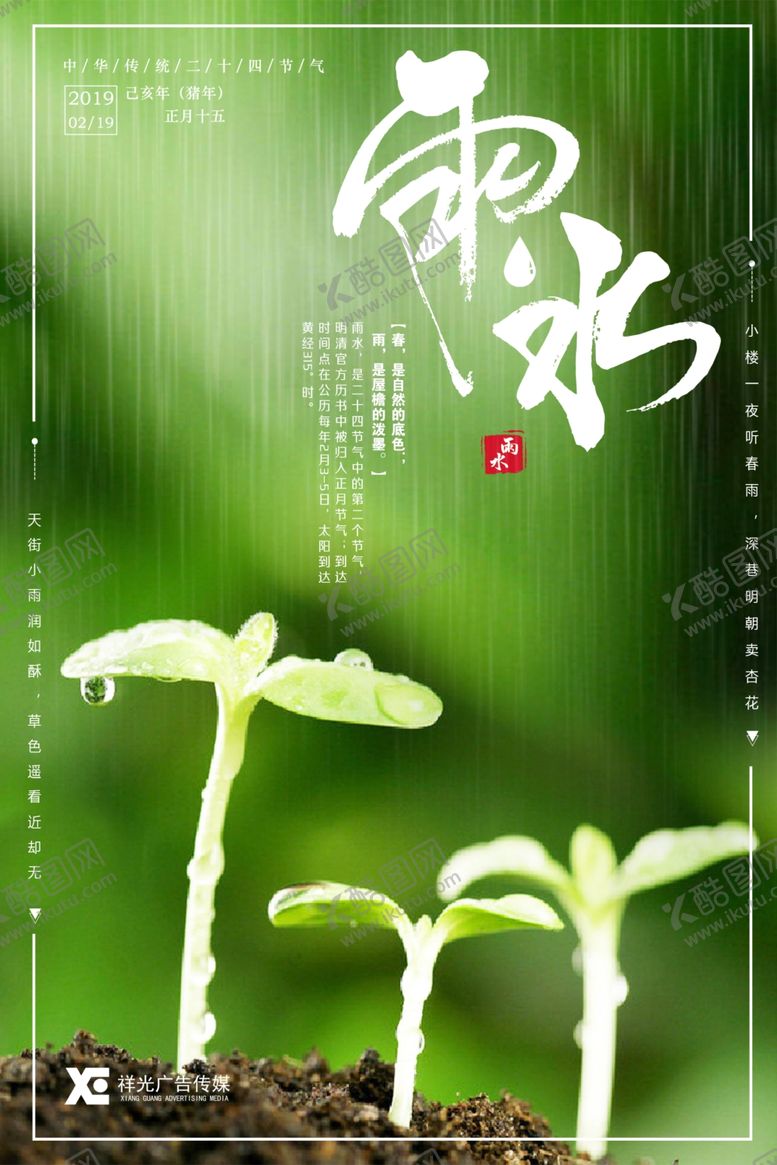 编号：54978910271647535718【酷图网】源文件下载-雨水