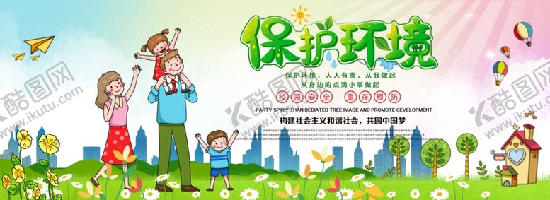 编号：50130407010140283391【酷图网】源文件下载-幼儿园展板
