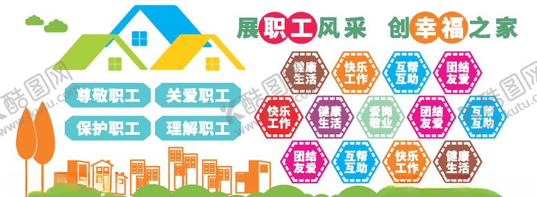 编号：72314809300516416718【酷图网】源文件下载-企业文化