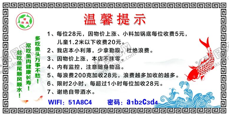 编号：93667010292126389876【酷图网】源文件下载-温馨提示