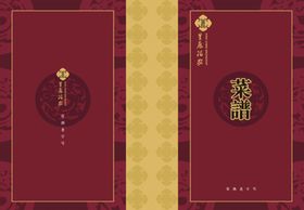 餐厅菜单封面