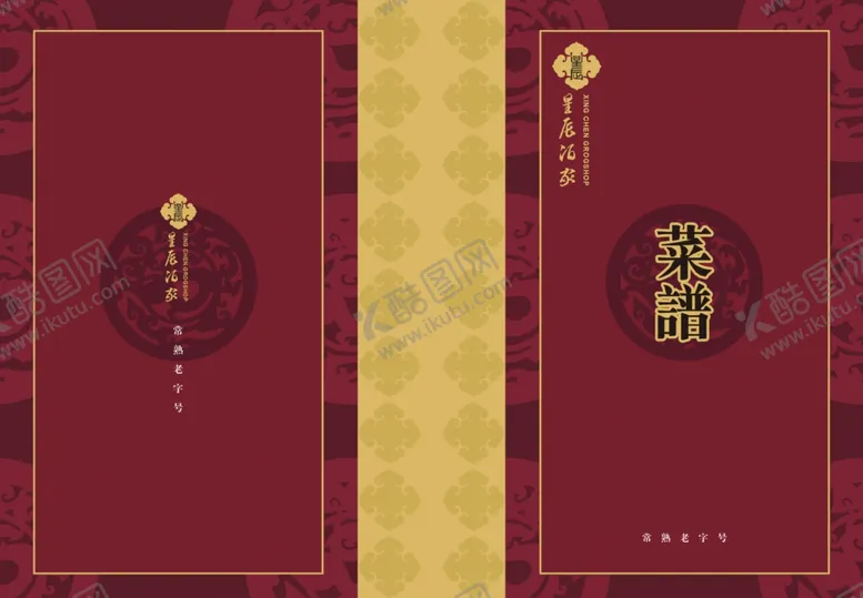 编号：19163206251117033992【酷图网】源文件下载-餐厅菜单封面