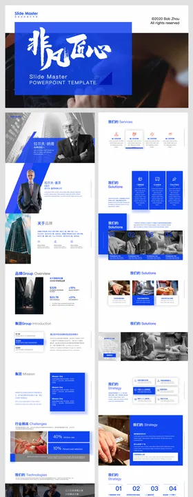 蓝色高端大气活动策划工作总结PPT