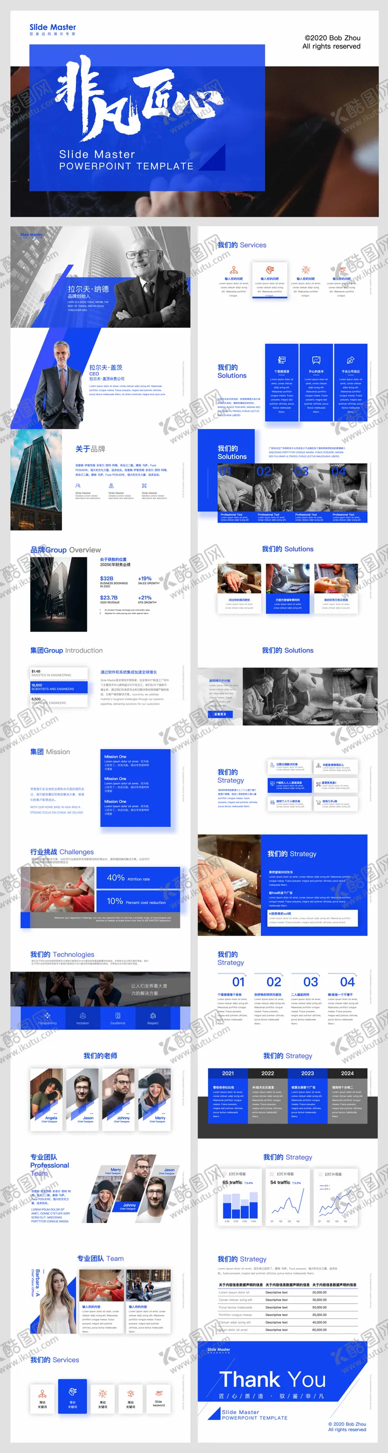 编号：62847211041457093669【酷图网】源文件下载-蓝色高端大气活动策划工作总结PPT