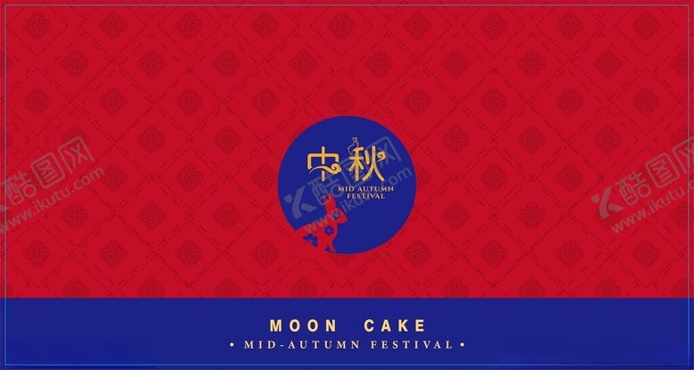 月饼盒设计烫金中秋礼喜事
