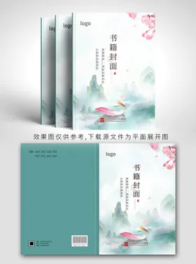 书籍封面皮宣传册学生