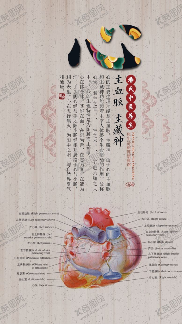 编号：63979709251910184594【酷图网】源文件下载-养生健康海报