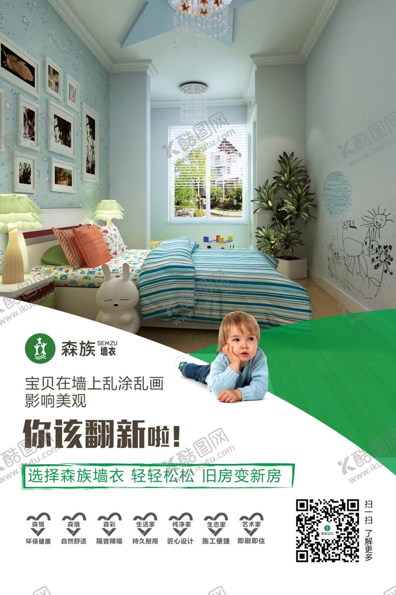 编号：64222609261554411951【酷图网】源文件下载-森族硅藻泥