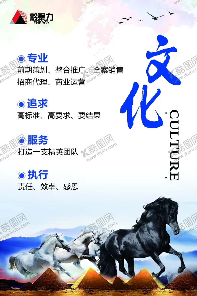 编号：62927304191118132343【酷图网】源文件下载-公司文化