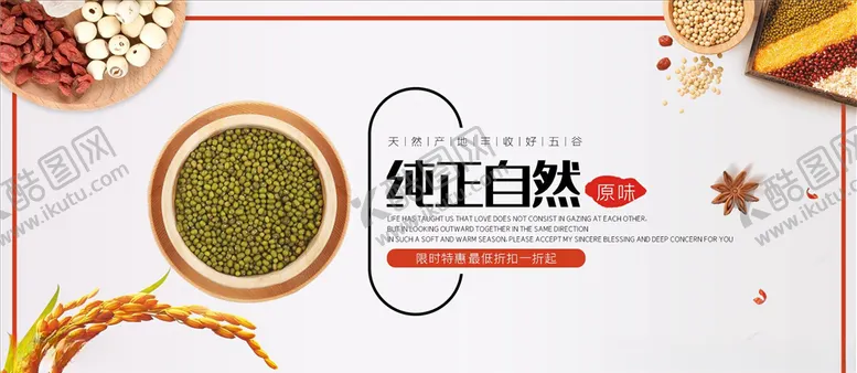 编号：43481804240304437712【酷图网】源文件下载-食品促销