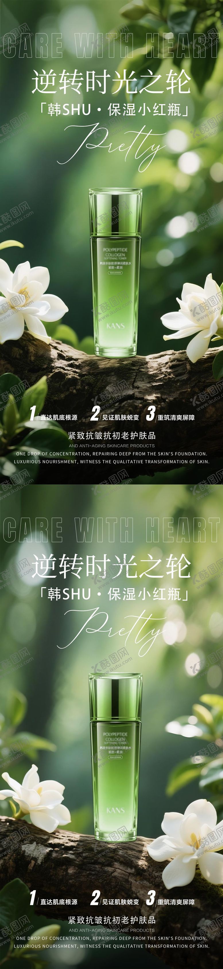 编号：62679408271400036169【酷图网】源文件下载-医美产品系列海报