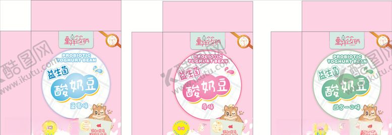 编号：76162906232208527762【酷图网】源文件下载-酸奶豆