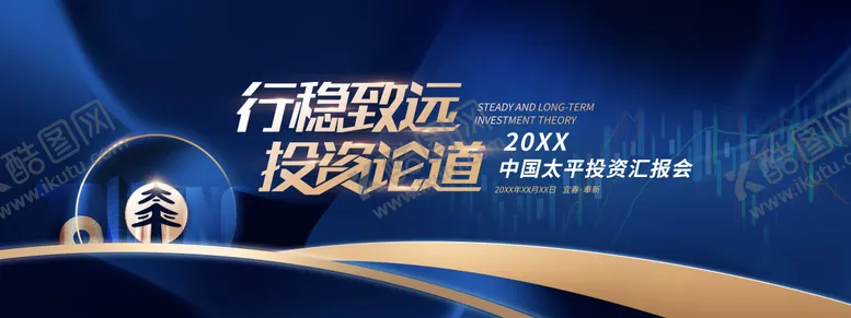 编号：27024510182108542877【酷图网】源文件下载-金融投资论坛