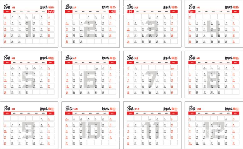 编号：22252412111725321270【酷图网】源文件下载-2023年兔年日历台历