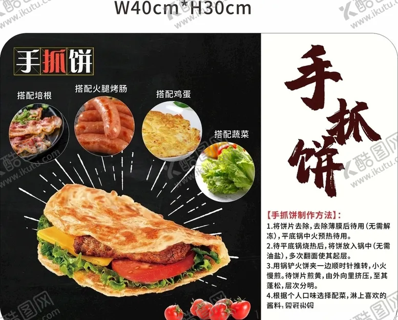 编号：64610106271848436395【酷图网】源文件下载-手抓饼吊饰