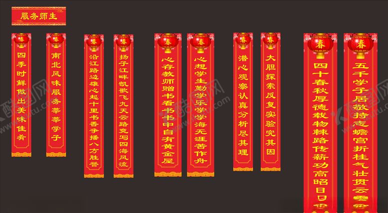 编号：39700610190347138978【酷图网】源文件下载-对联