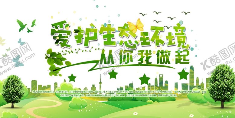 编号：24160509201205138440【酷图网】源文件下载-世界卫生日