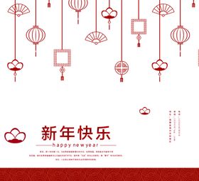 新年喜庆包装礼盒