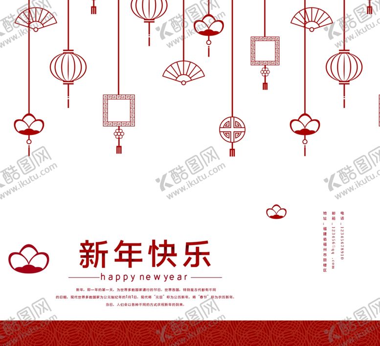 编号：59564507051912047897【酷图网】源文件下载-新年喜庆包装礼盒