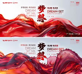 新势能新期待宣传海报背景图