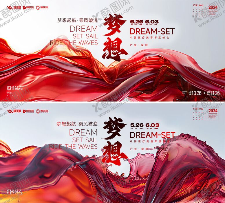 编号：70914204030349556452【酷图网】源文件下载-新势能新期待宣传海报背景图