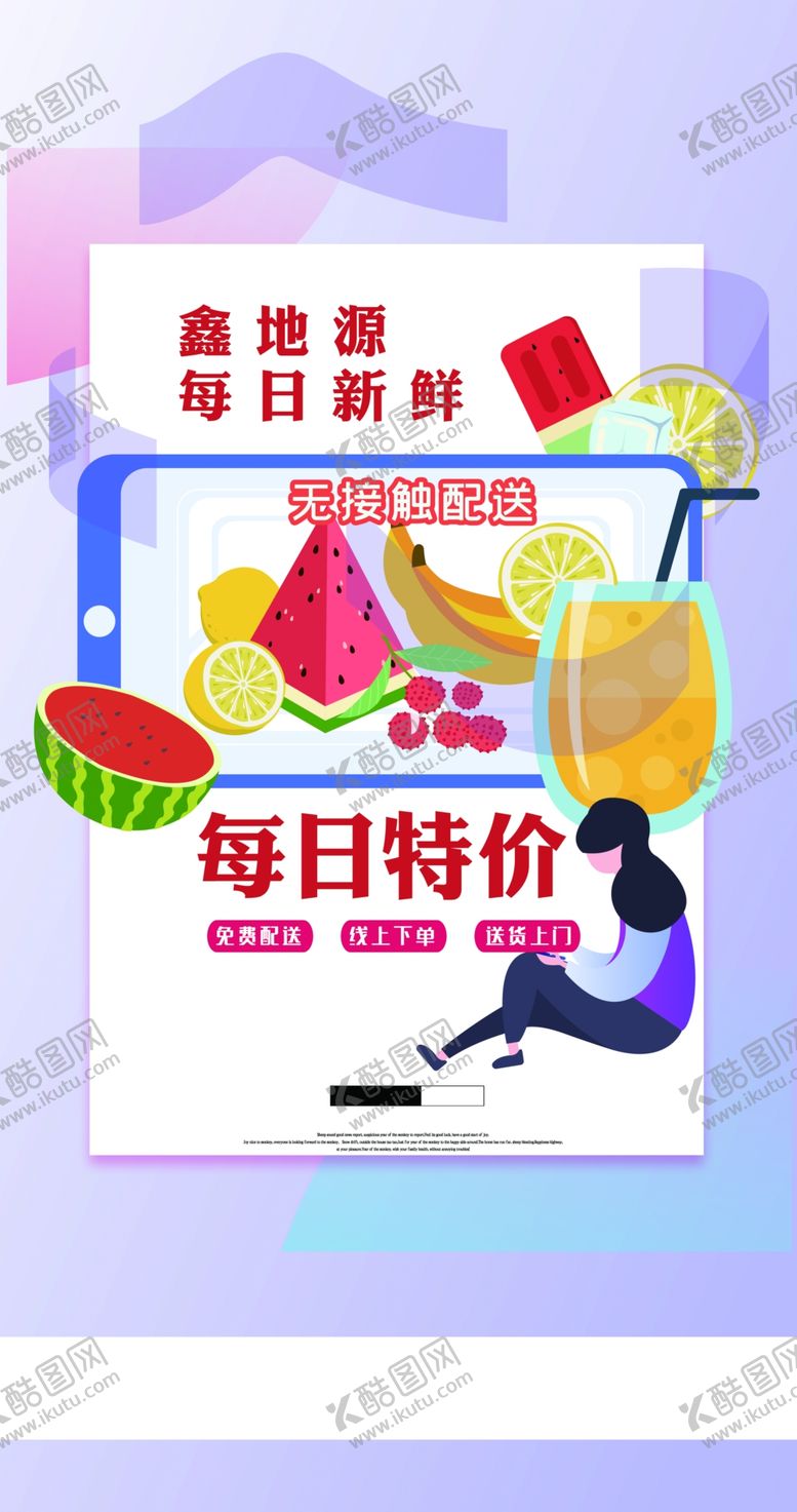 编号：75911205011014353397【酷图网】源文件下载-每日特价