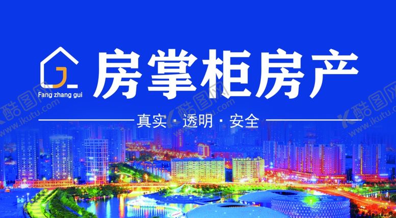 编号：19834509220806111782【酷图网】源文件下载-城市夜景