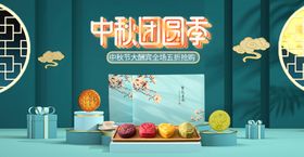 中秋海报banner