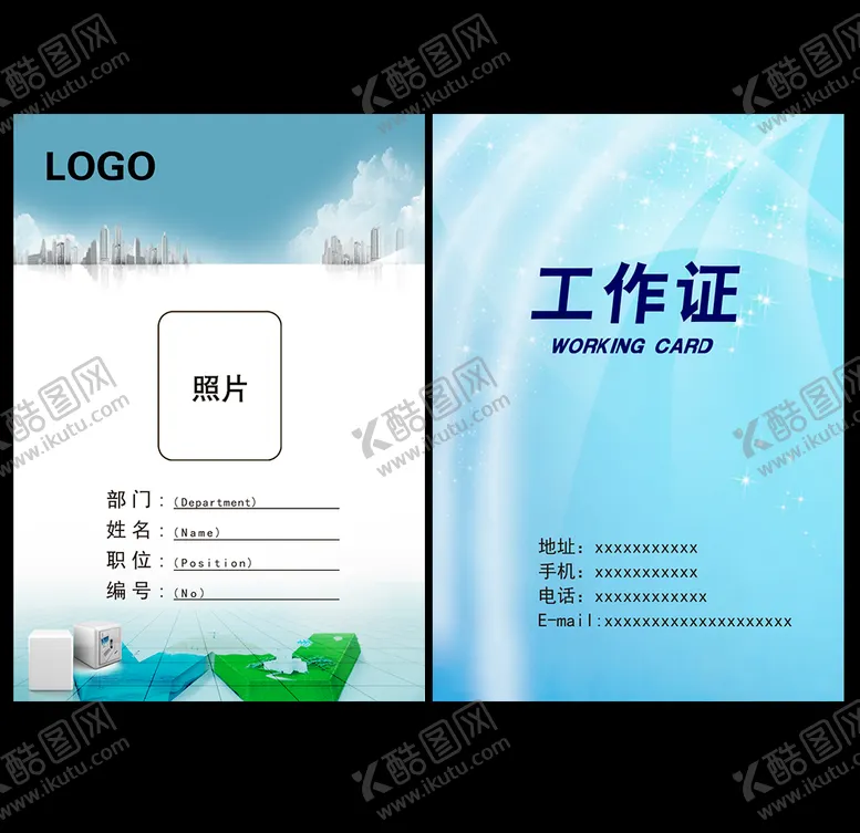编号：98178503300245119797【酷图网】源文件下载-工作证胸卡