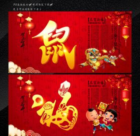 鼠年快乐2020年