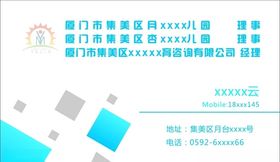 蓝色名片个性企业设计