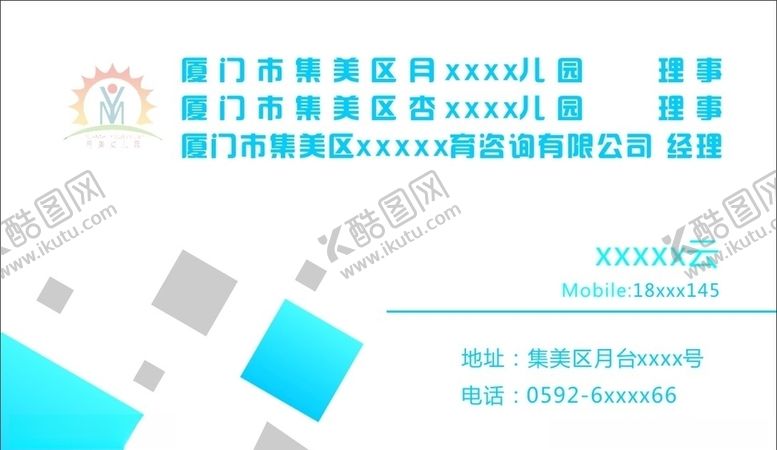 编号：44306406232110483047【酷图网】源文件下载-蓝色名片