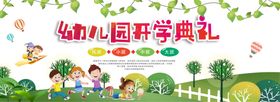 幼儿园