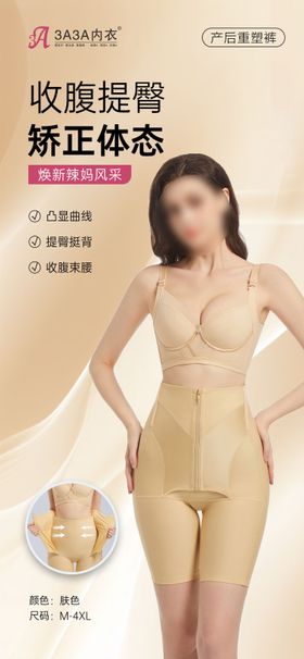 身材管理海报
