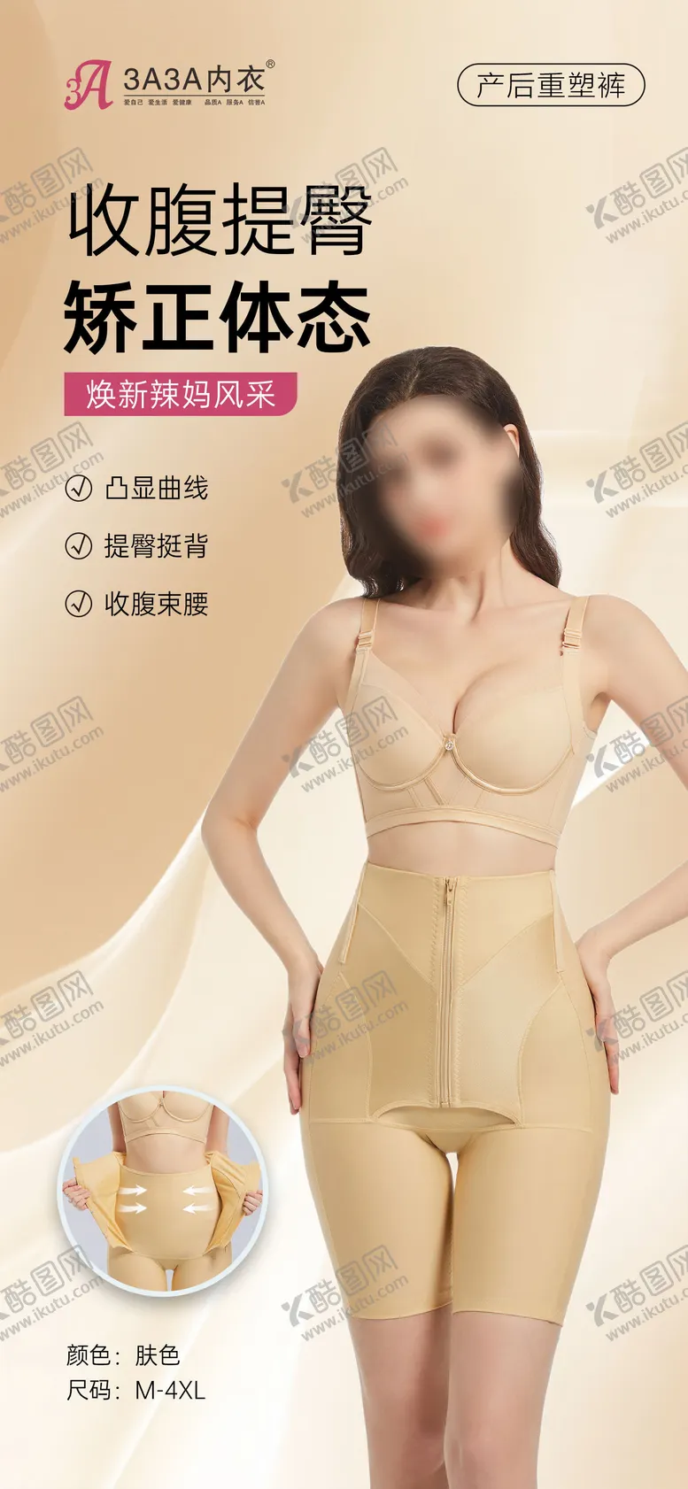 编号：55931606151731538912【酷图网】源文件下载-身材管理海报