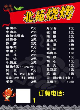 烧烤