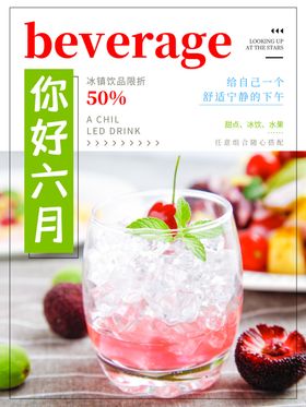 你好六月