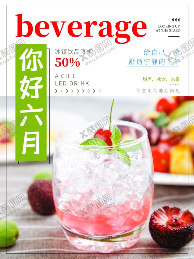 编号：76942510230744052319【酷图网】源文件下载-你好六月