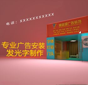 C4D模型场景门头效果素材图片