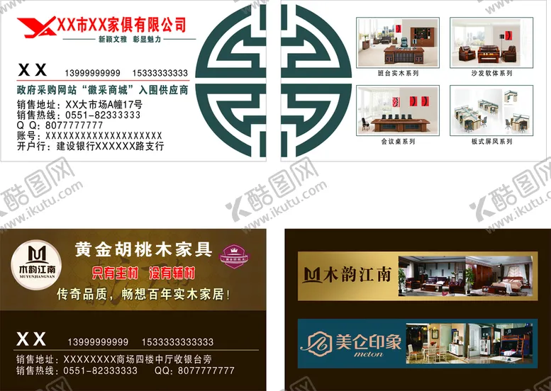 编号：18606201280901176090【酷图网】源文件下载-新雅办公名片