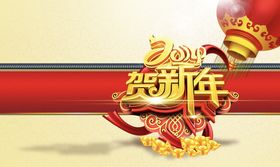 贺新年2014马年马年大吉