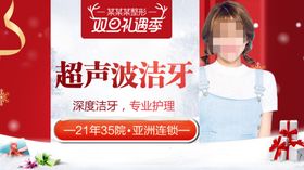 整形美容电商活动元旦圣诞