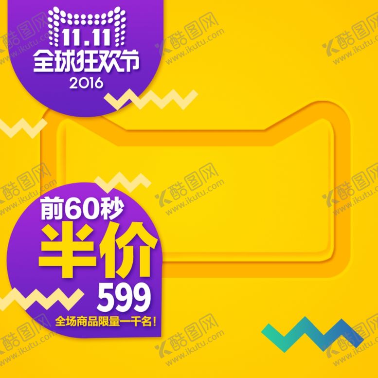 编号：79205705040949523439【酷图网】源文件下载-电商主图